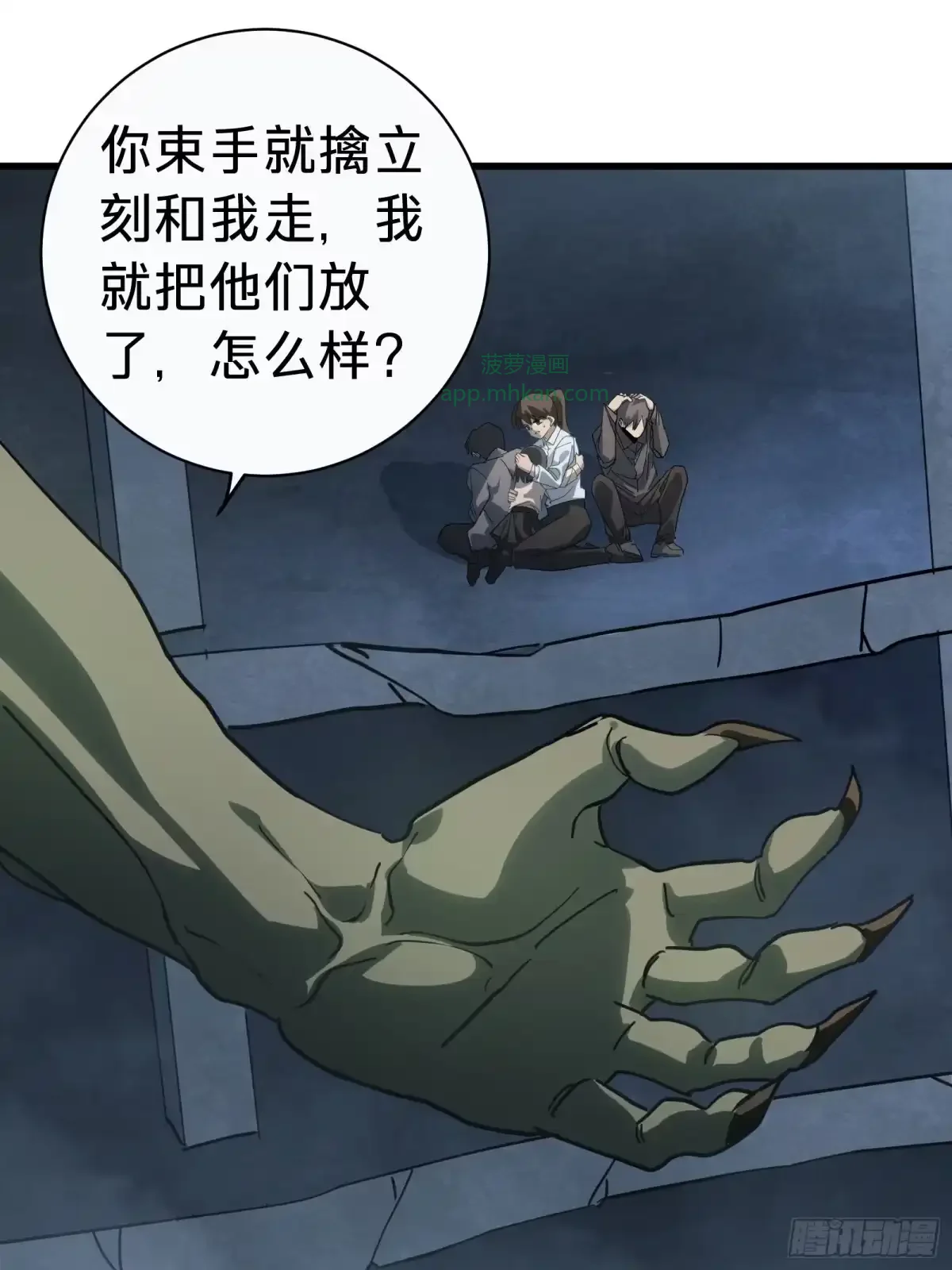 第3话 登场 第100页