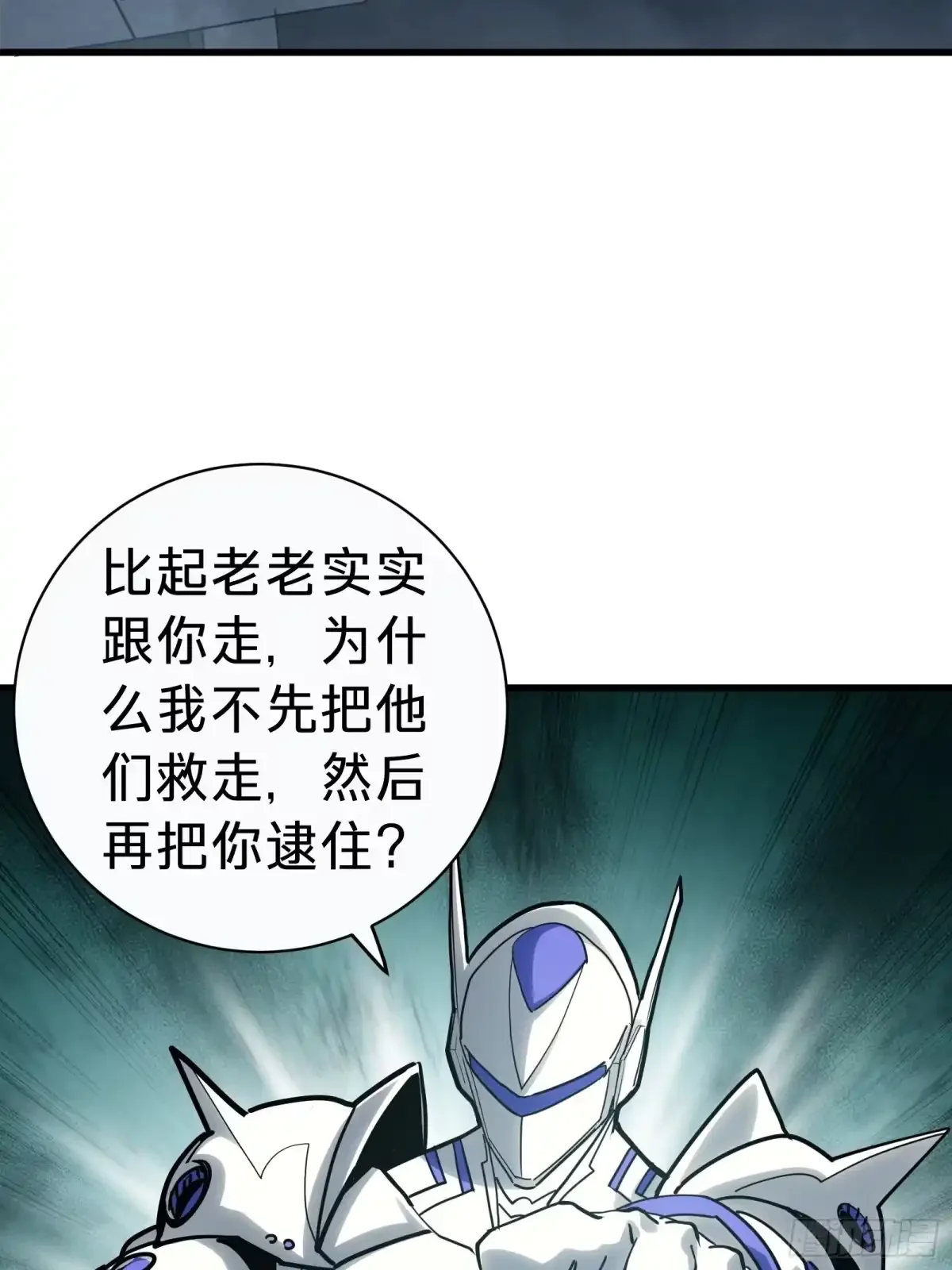 第3话 登场 第101页