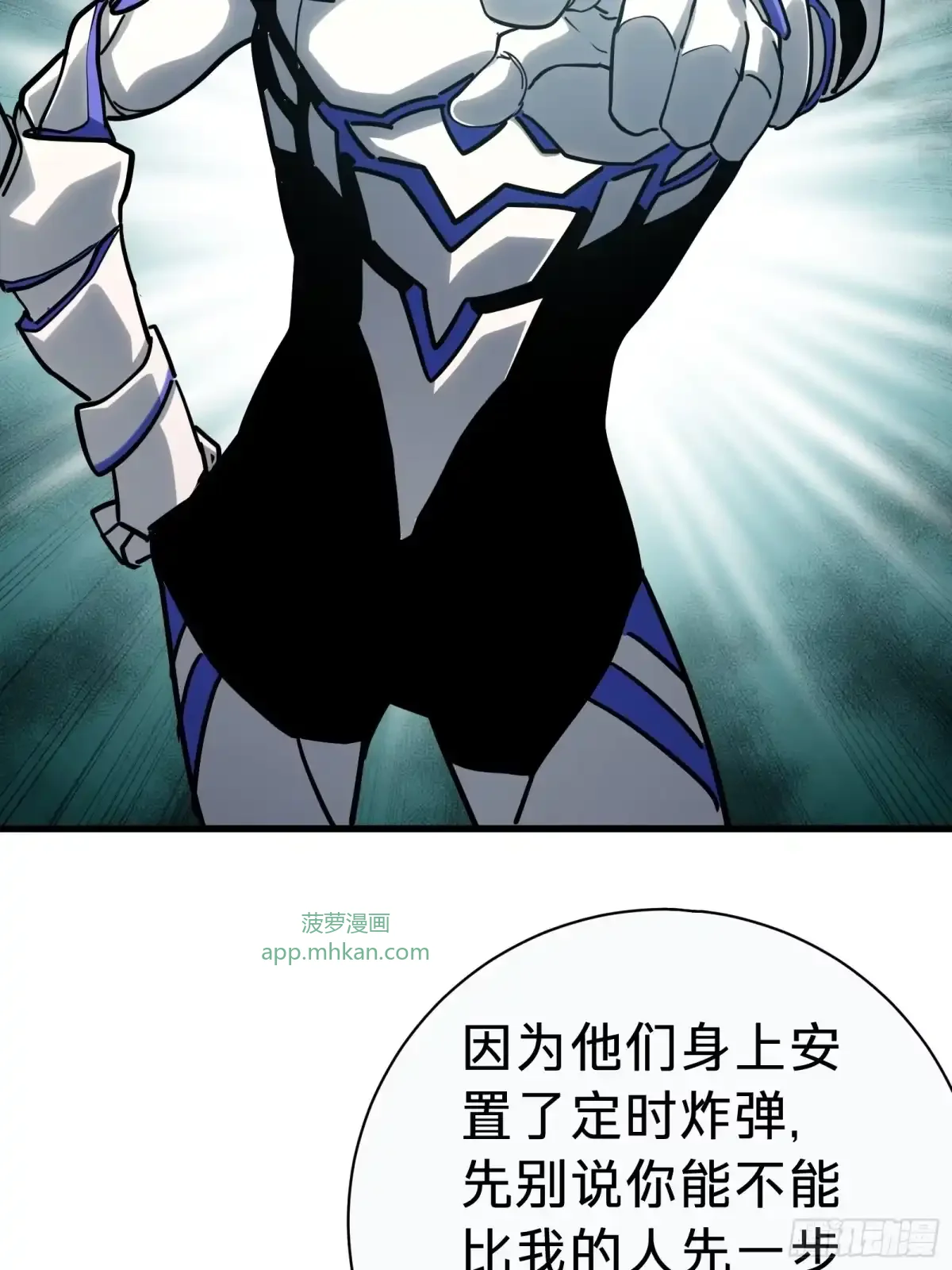 第3话 登场 第102页