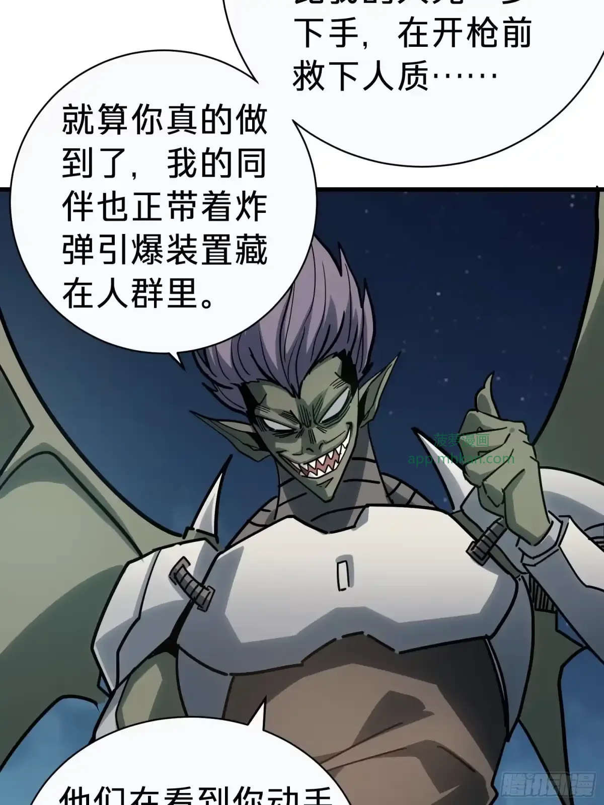 第3话 登场 第103页