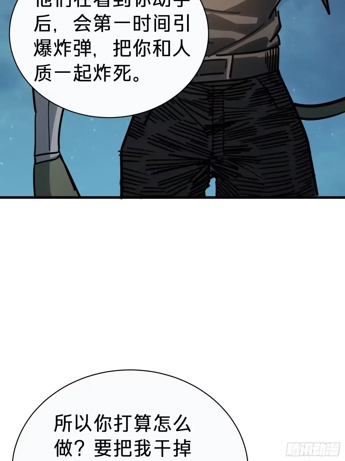 第3话 登场 第104页