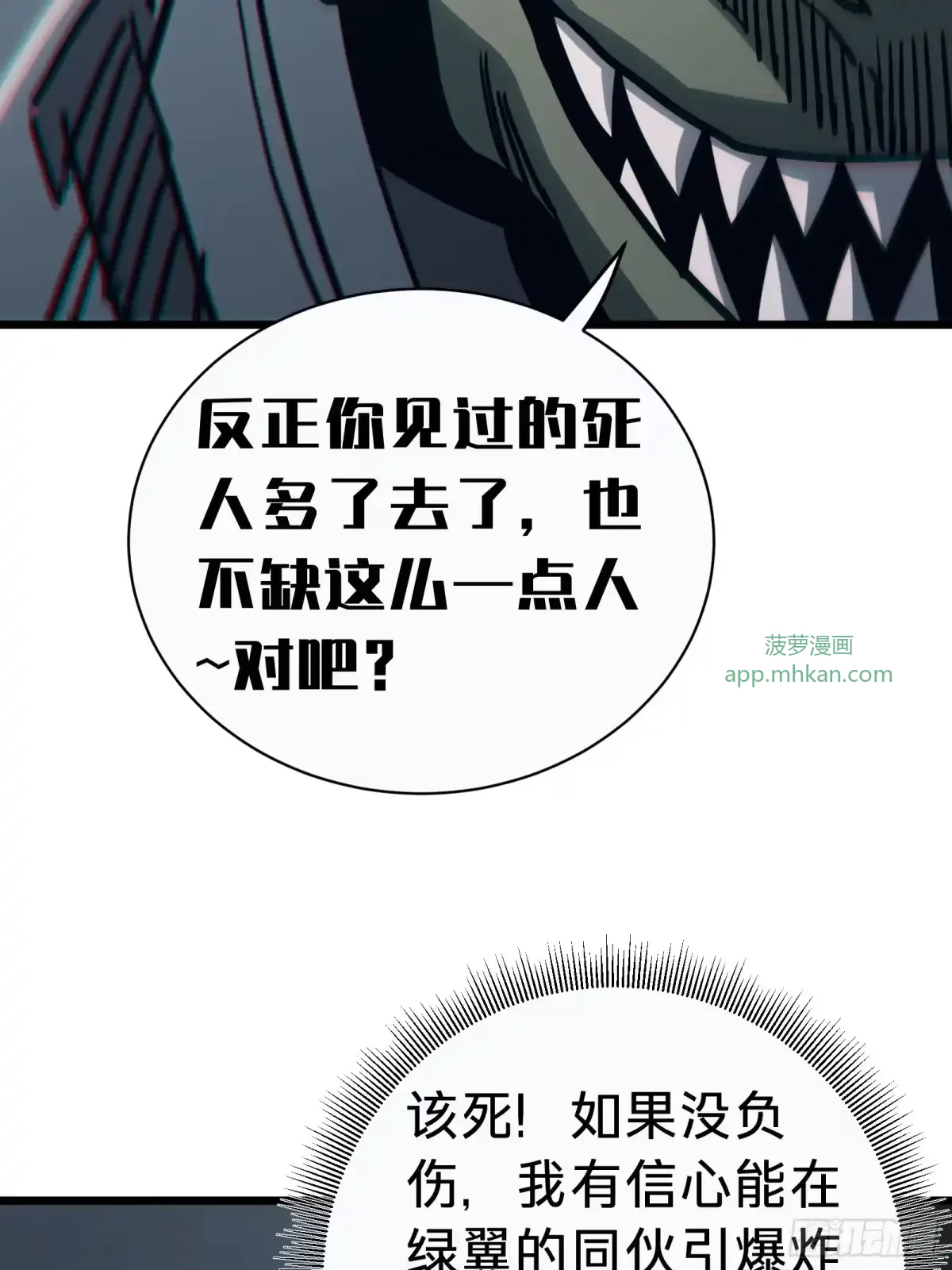 第3话 登场 第106页