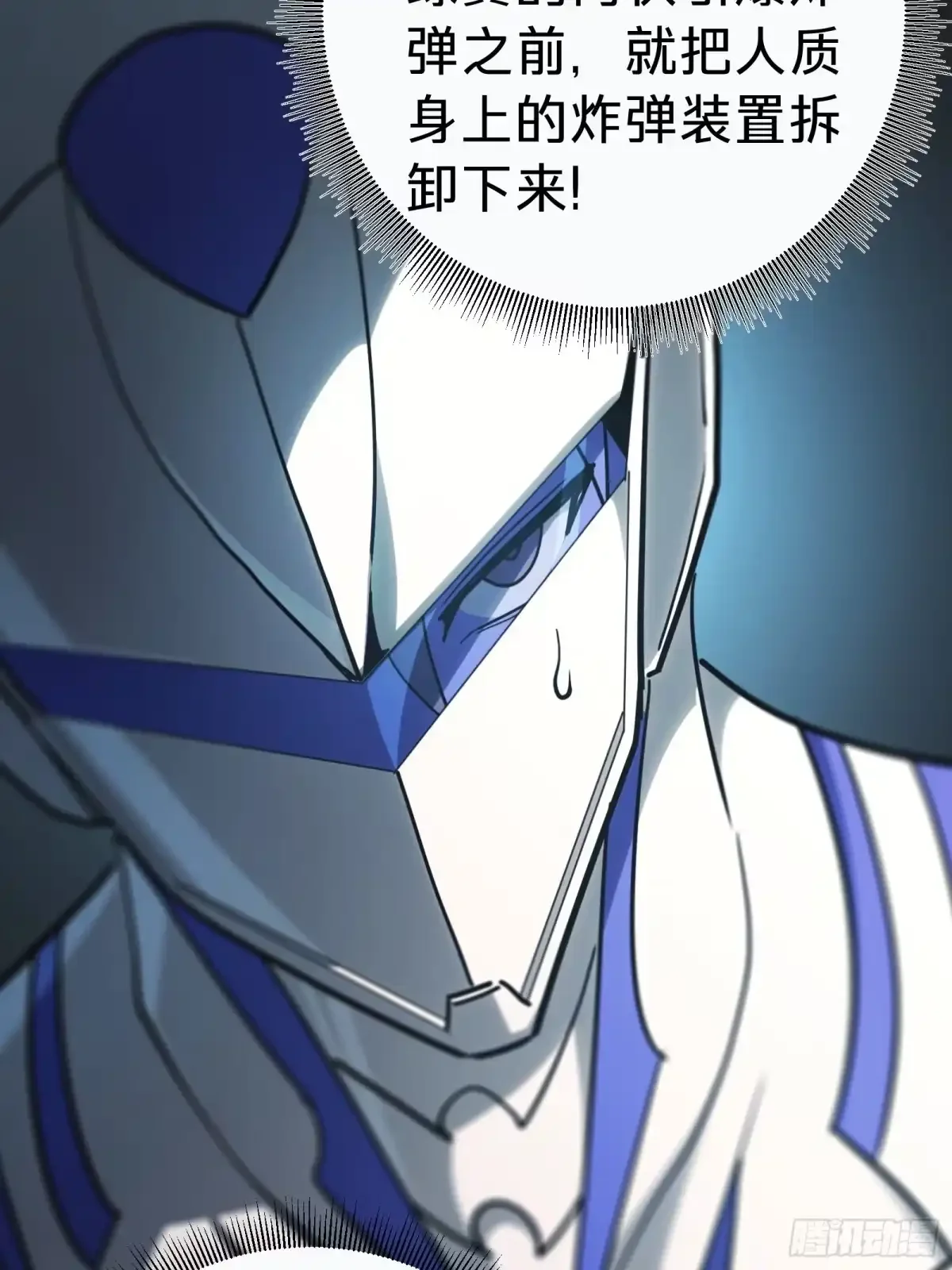 第3话 登场 第107页