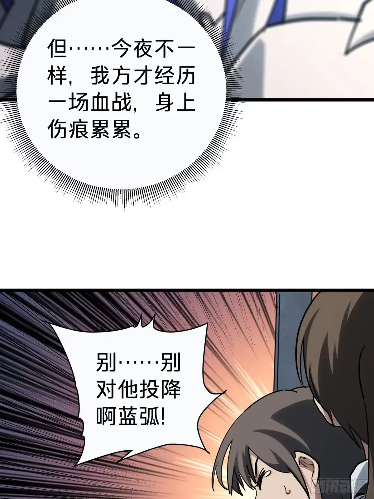 第3话 登场 第108页