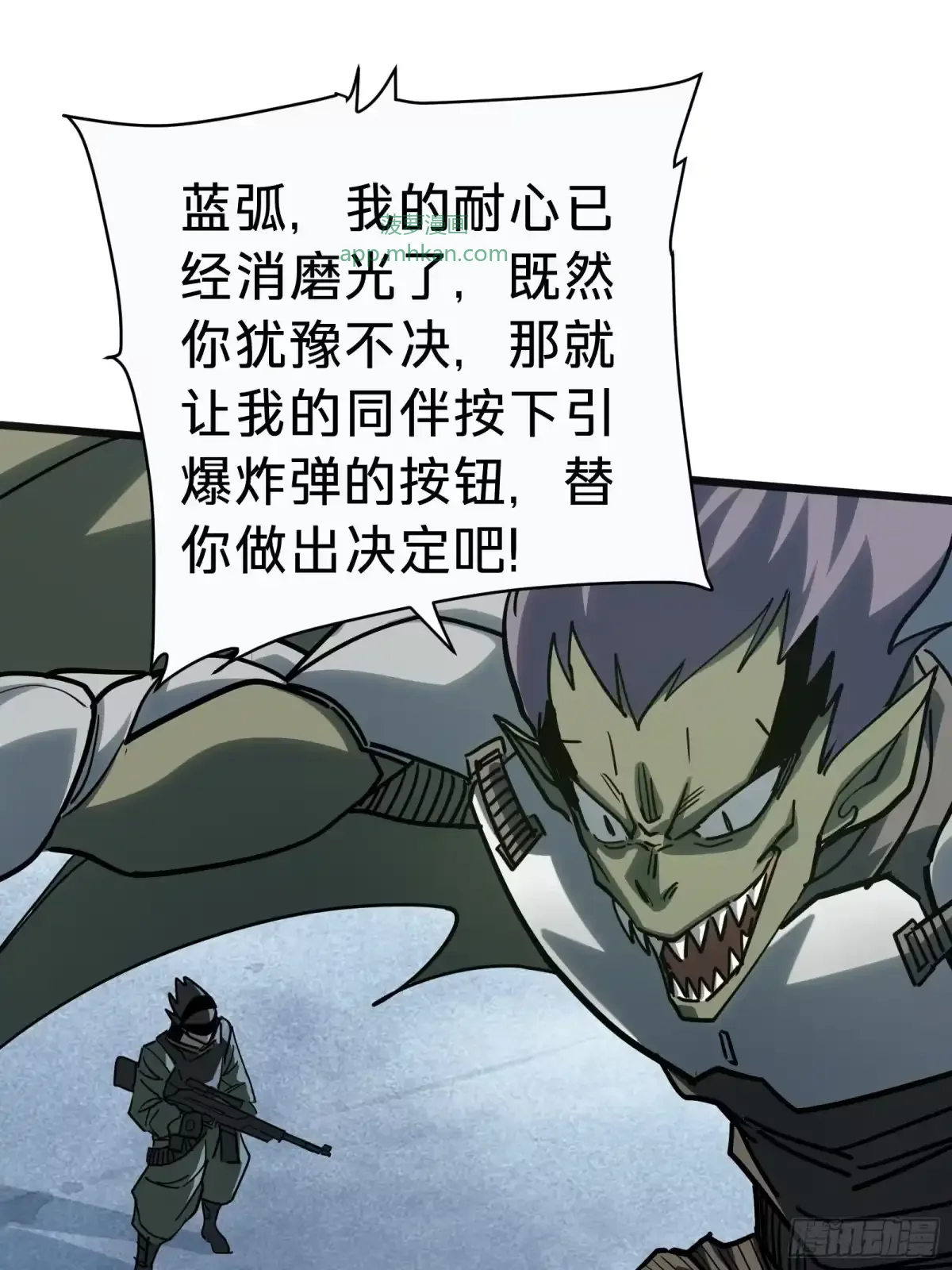 第3话 登场 第113页