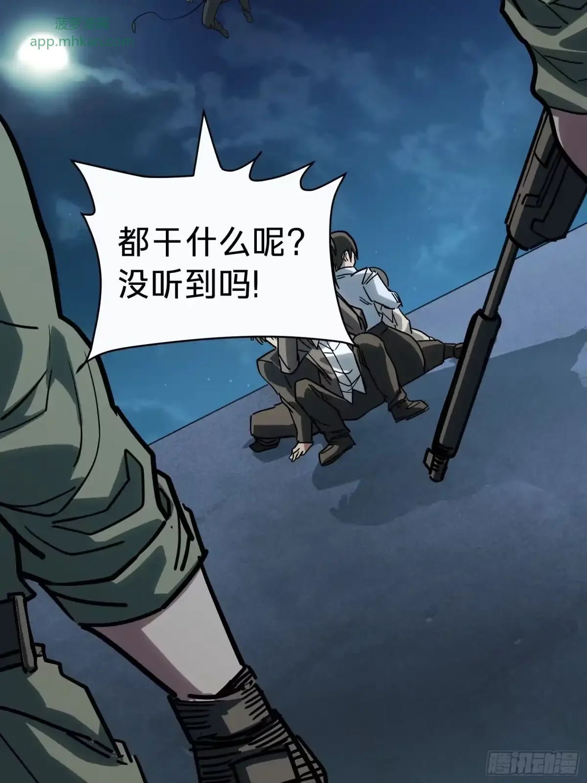 第3话 登场 第118页