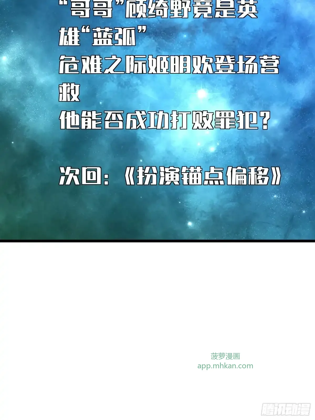 第3话 登场 第134页