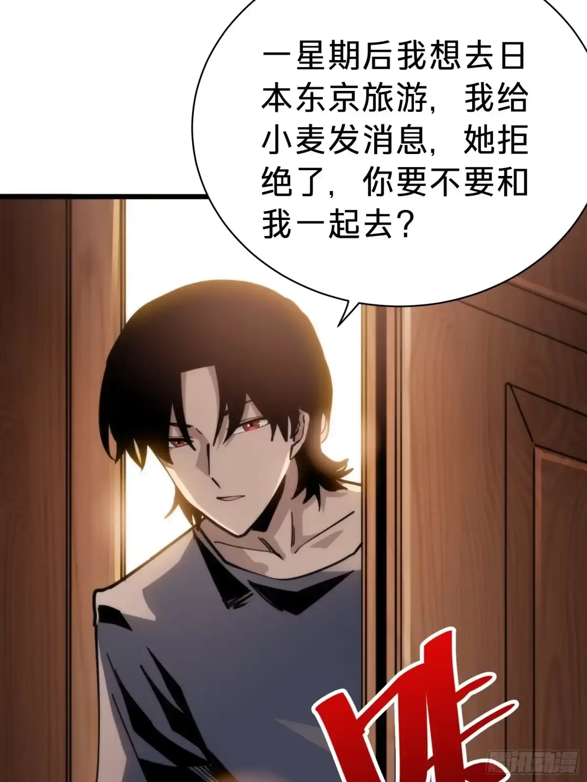 第19话 笼中鸟 第3页
