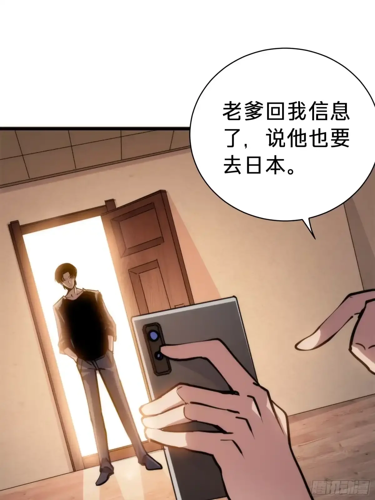 第19话 笼中鸟 第9页