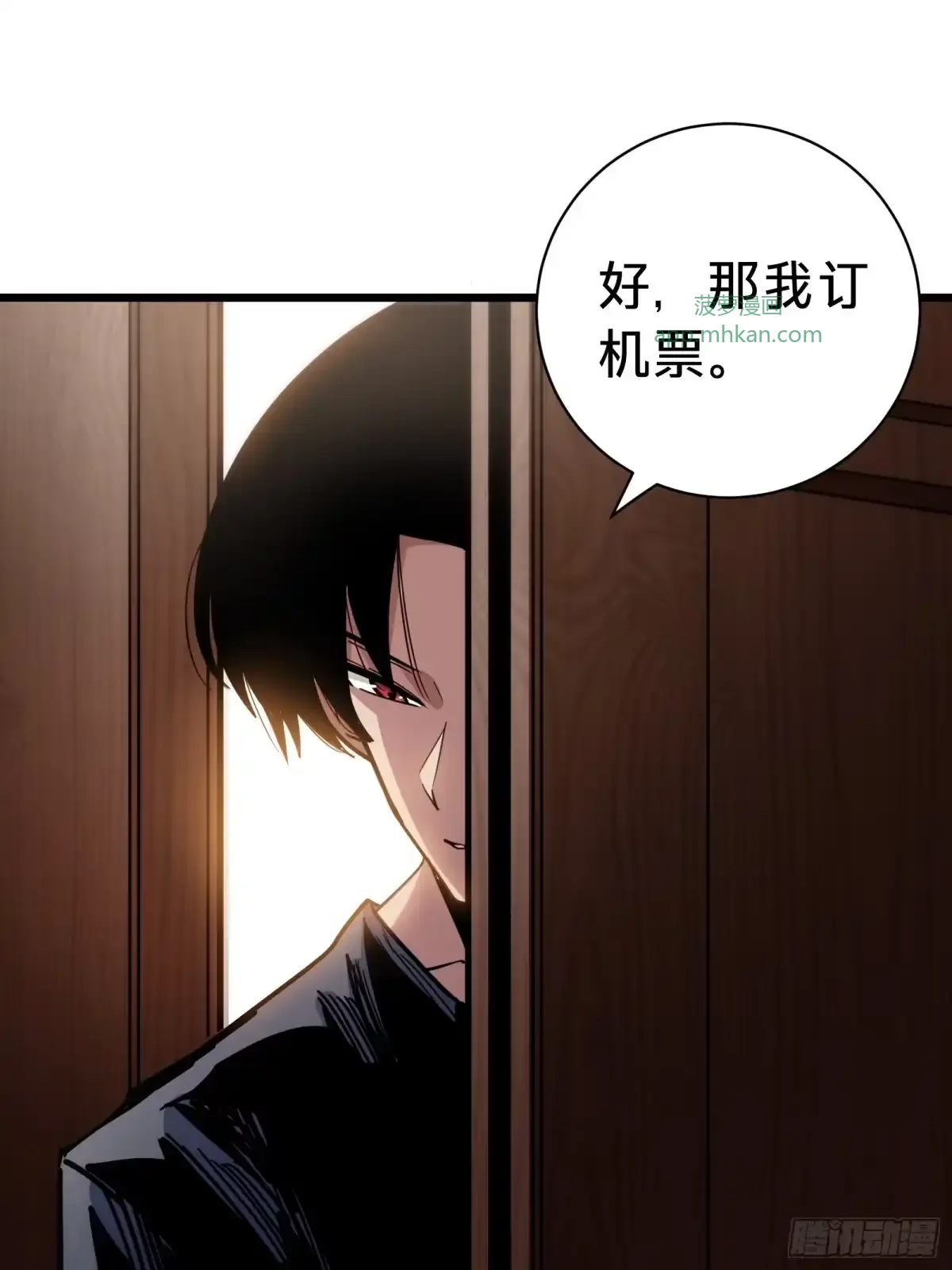 第19话 笼中鸟 第11页