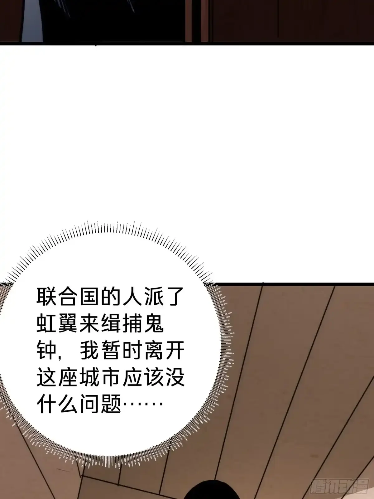 第19话 笼中鸟 第12页