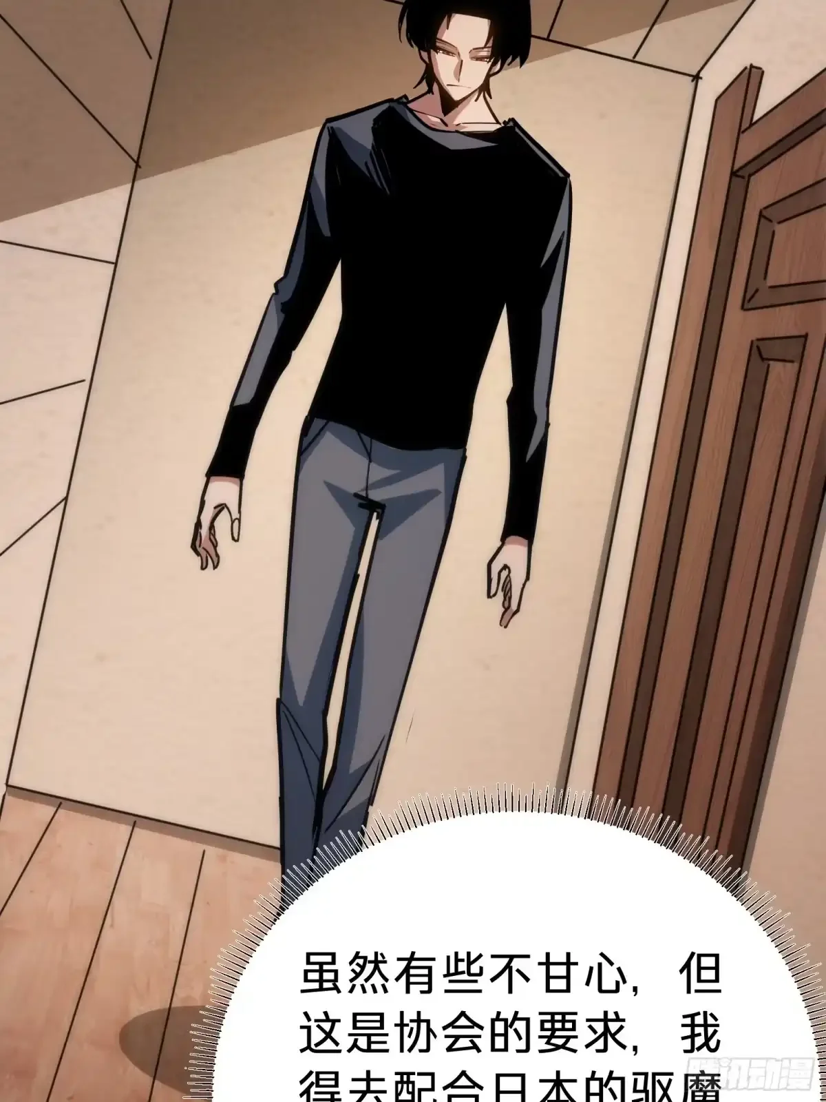 第19话 笼中鸟 第13页