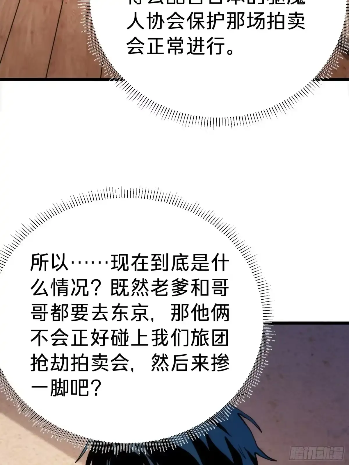 第19话 笼中鸟 第14页