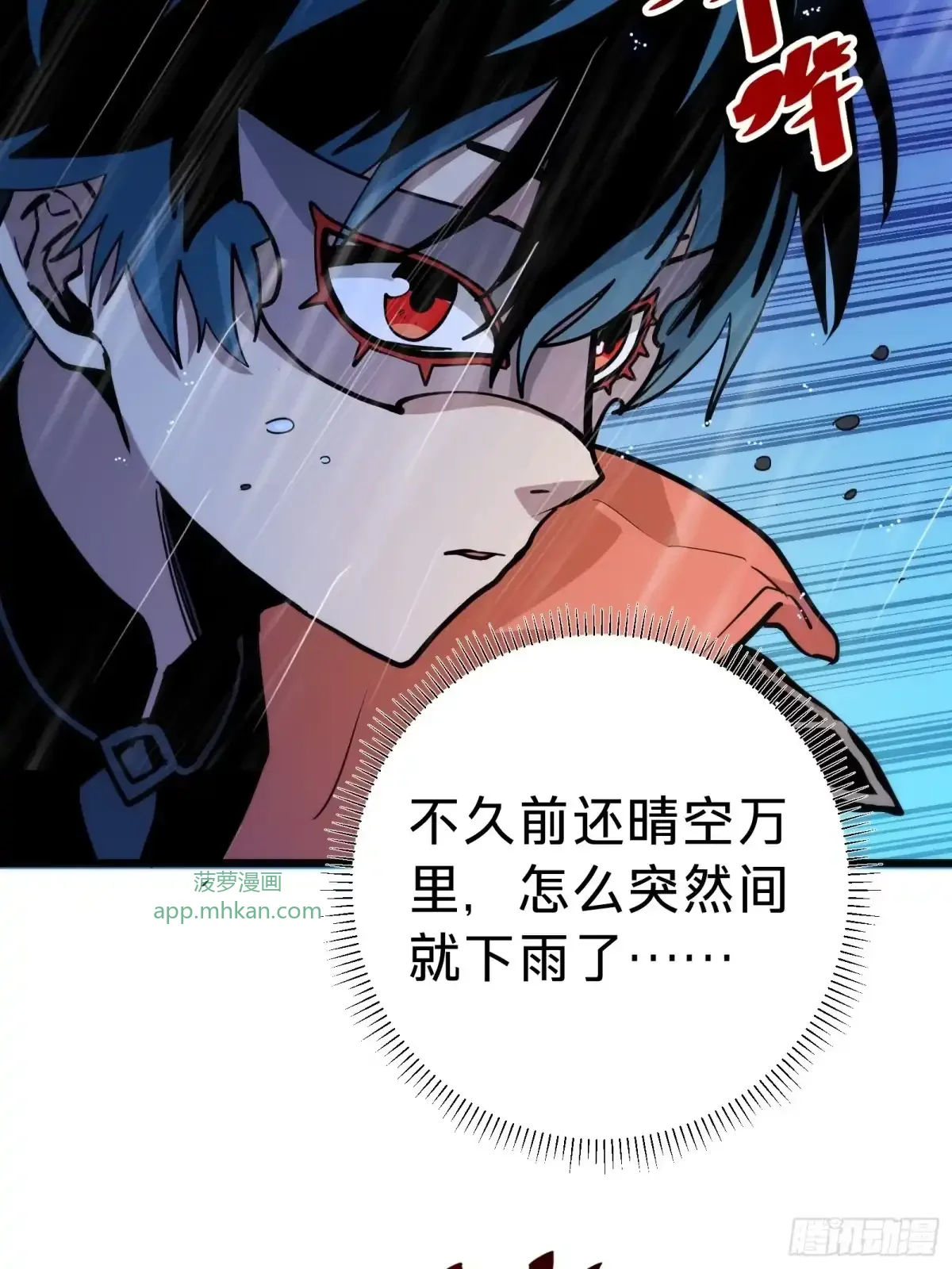 第19话 笼中鸟 第23页