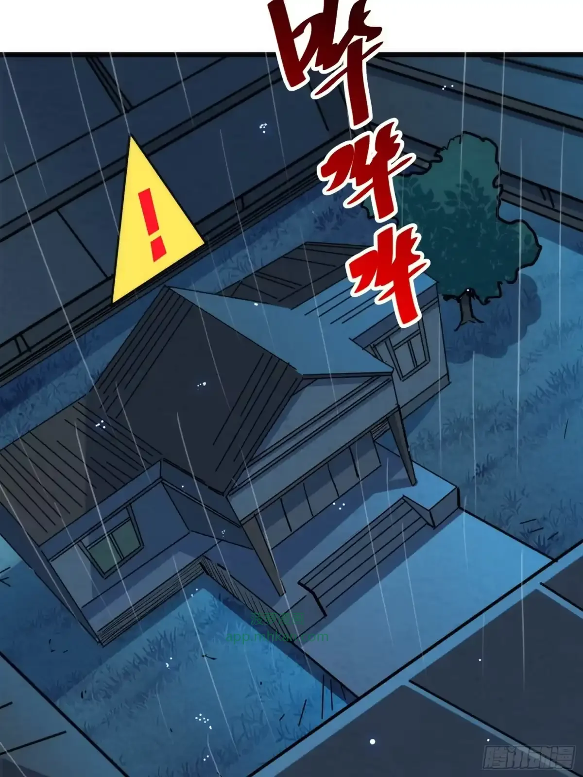 第19话 笼中鸟 第24页