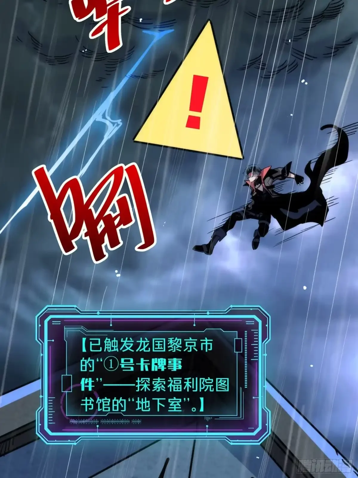 第19话 笼中鸟 第26页