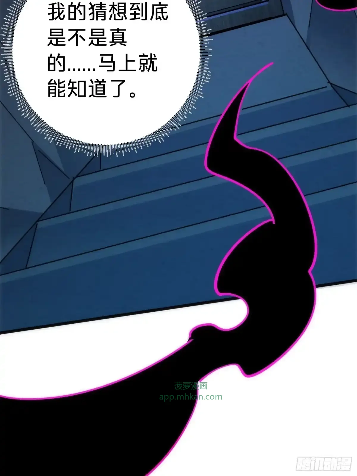 第19话 笼中鸟 第39页