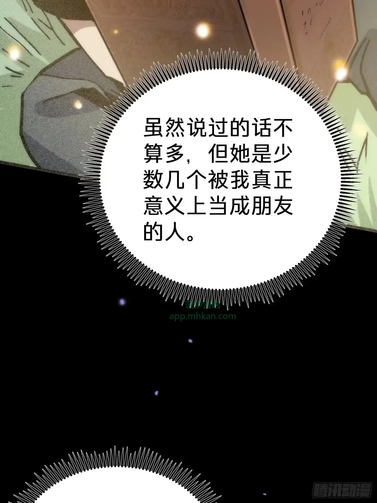 第19话 笼中鸟 第55页