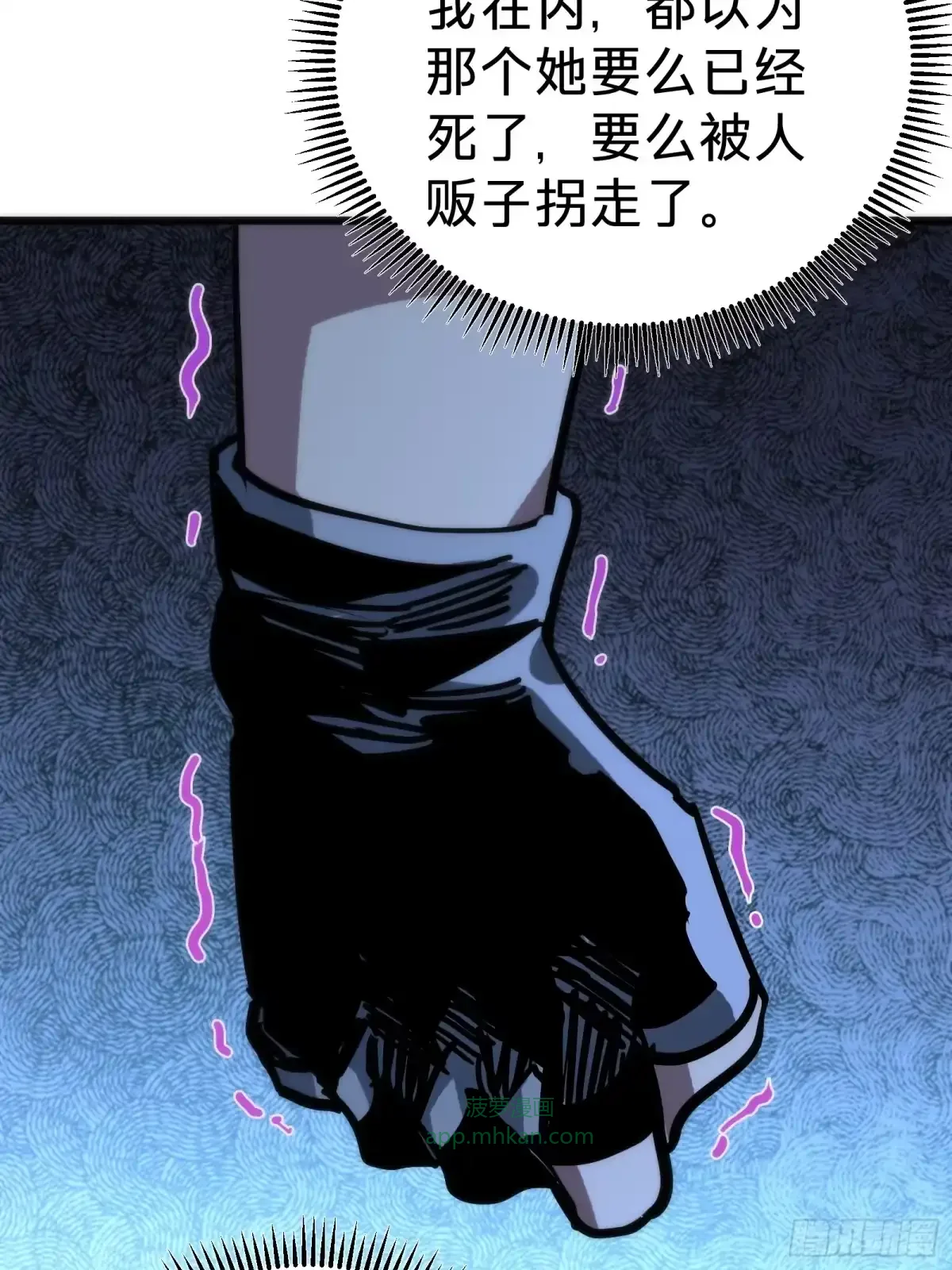 第19话 笼中鸟 第59页