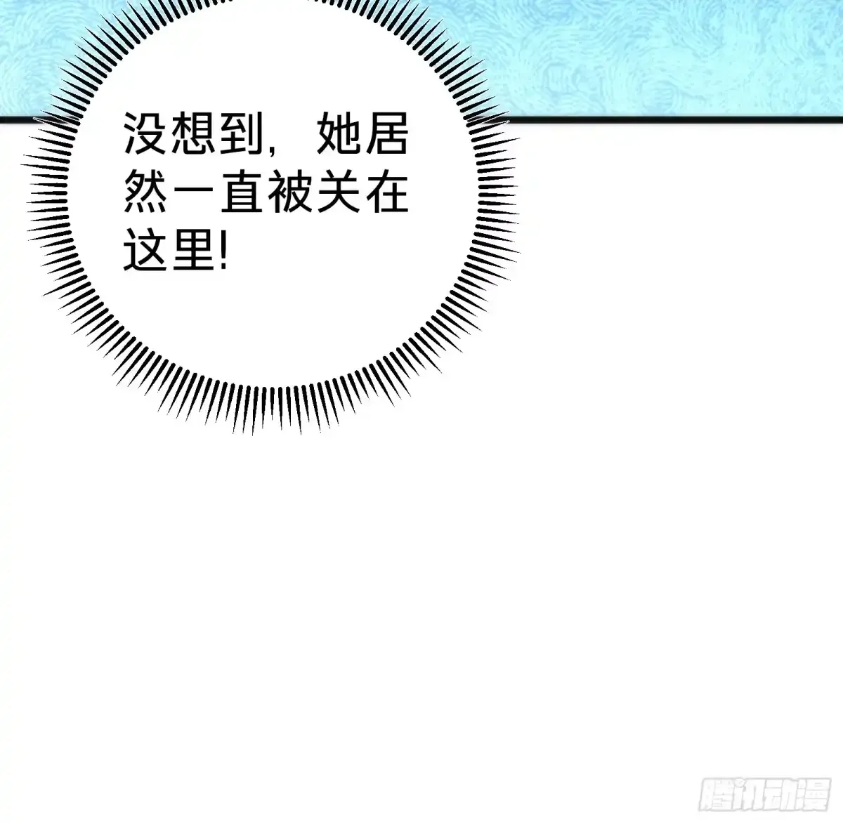 第19话 笼中鸟 第60页