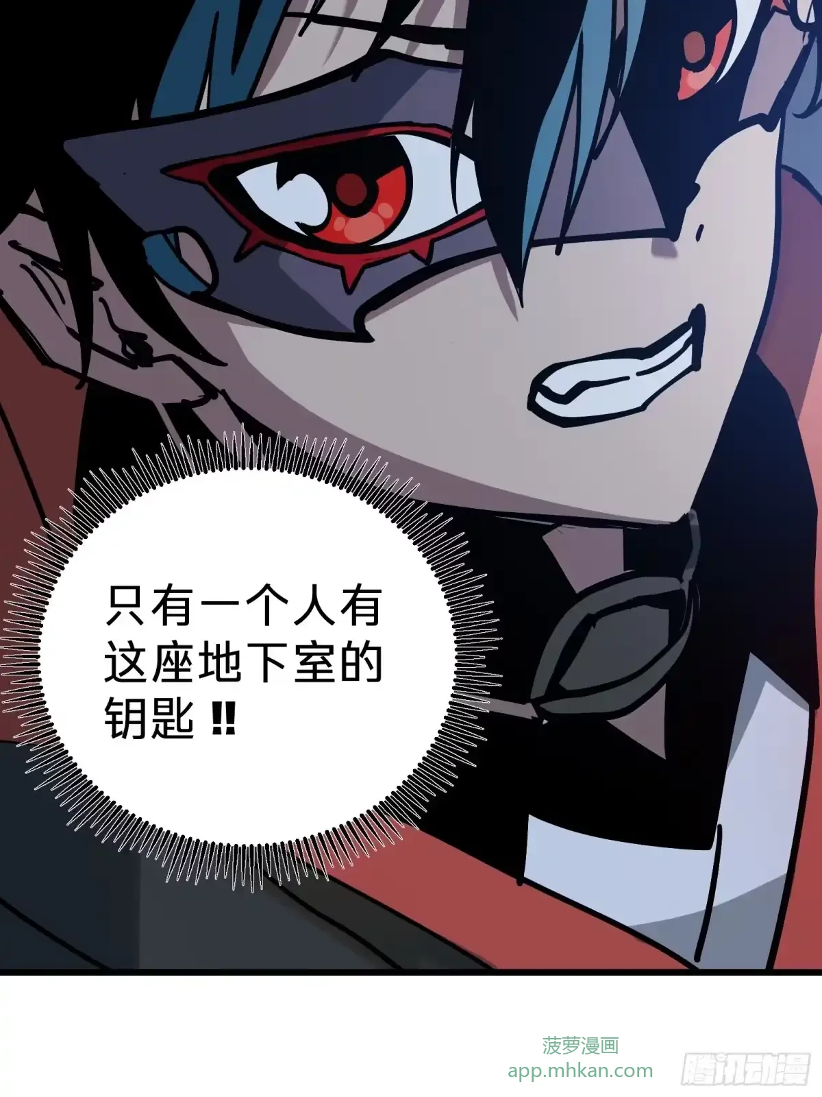 第19话 笼中鸟 第63页