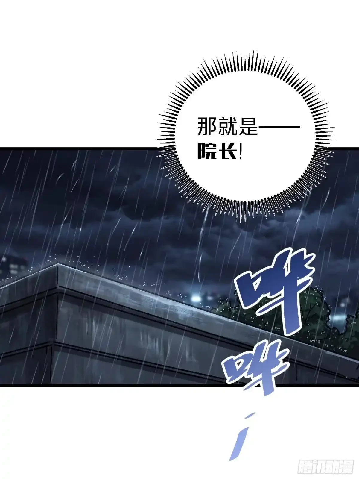 第19话 笼中鸟 第64页