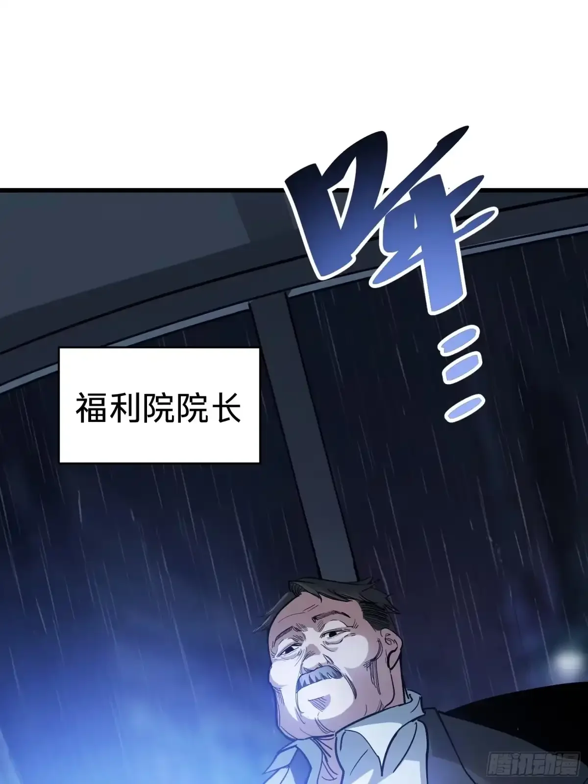 第19话 笼中鸟 第68页