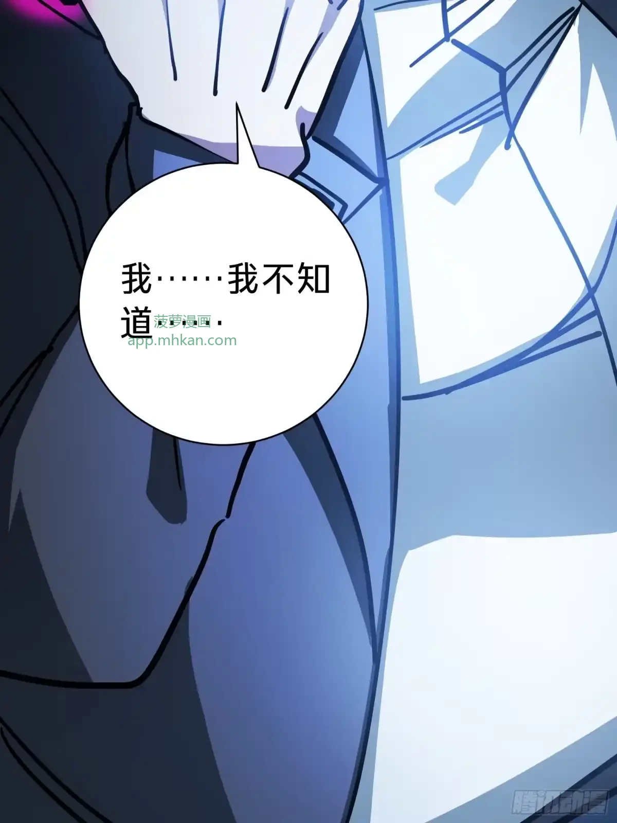 第19话 笼中鸟 第79页