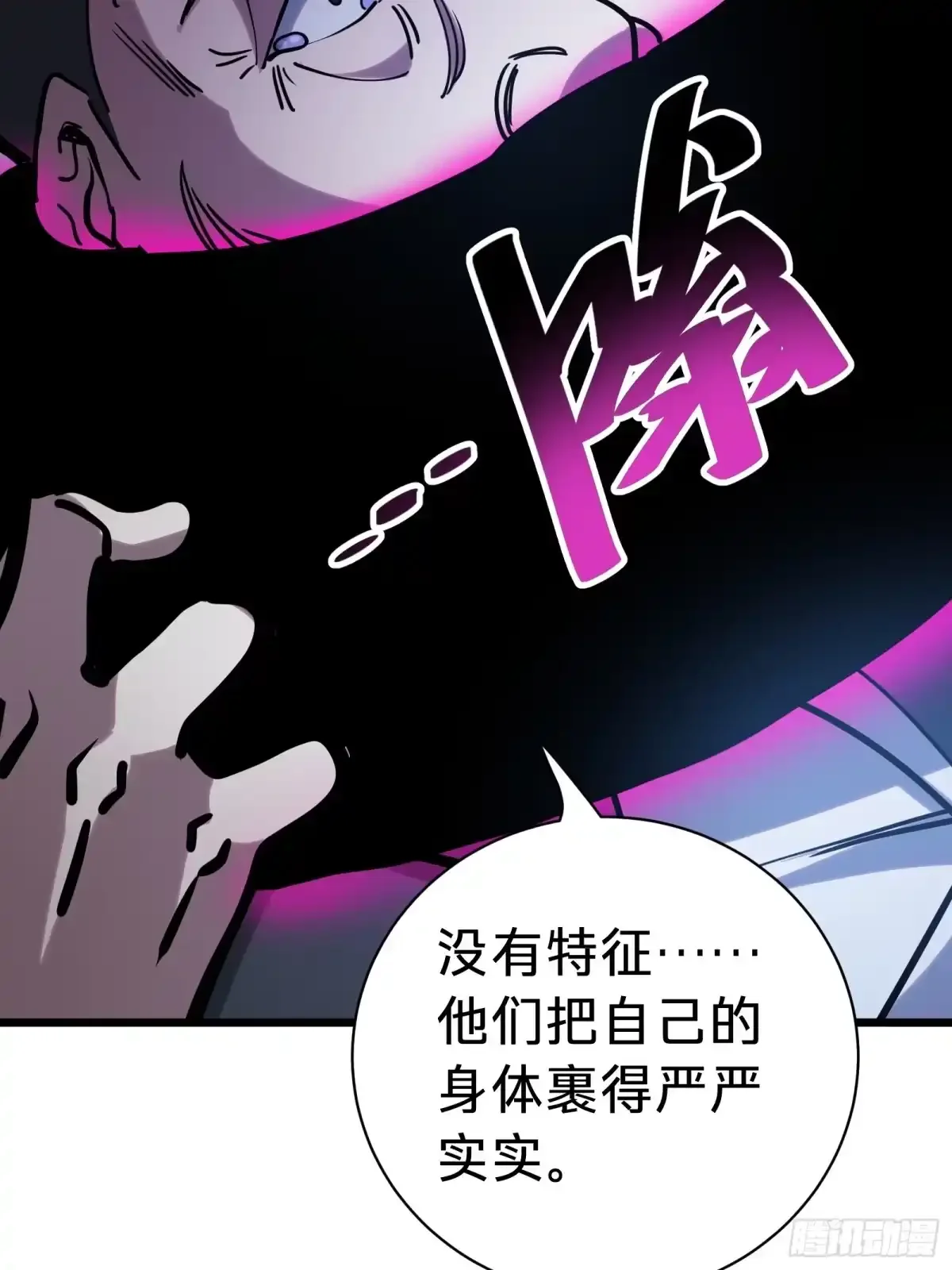 第19话 笼中鸟 第83页