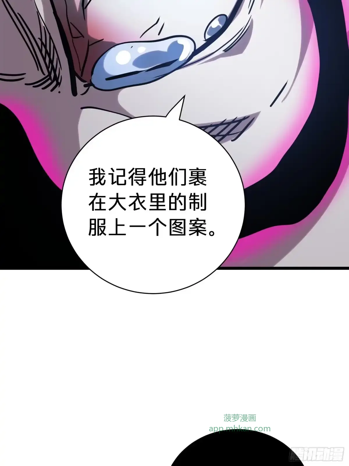 第19话 笼中鸟 第85页