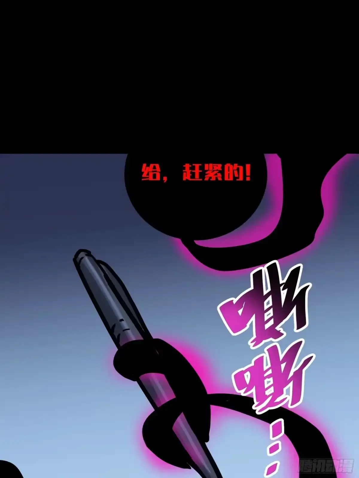 第19话 笼中鸟 第89页