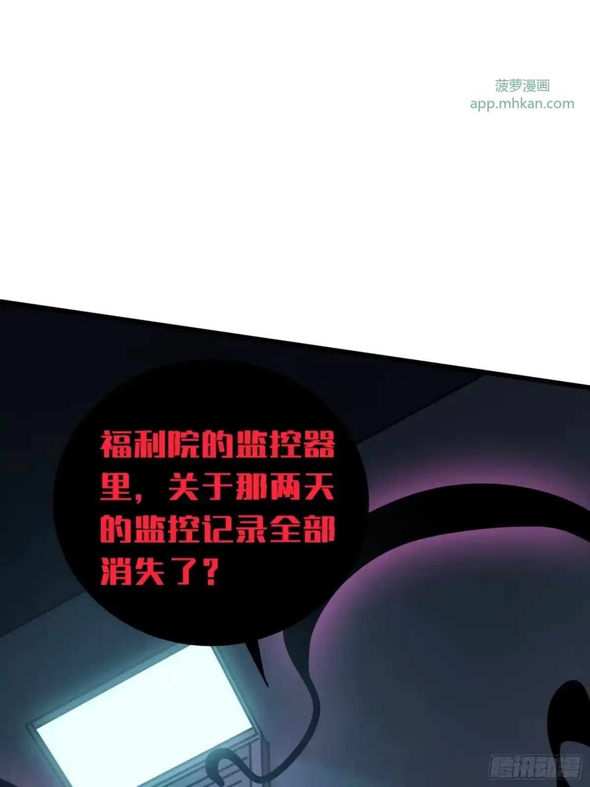 第19话 笼中鸟 第95页