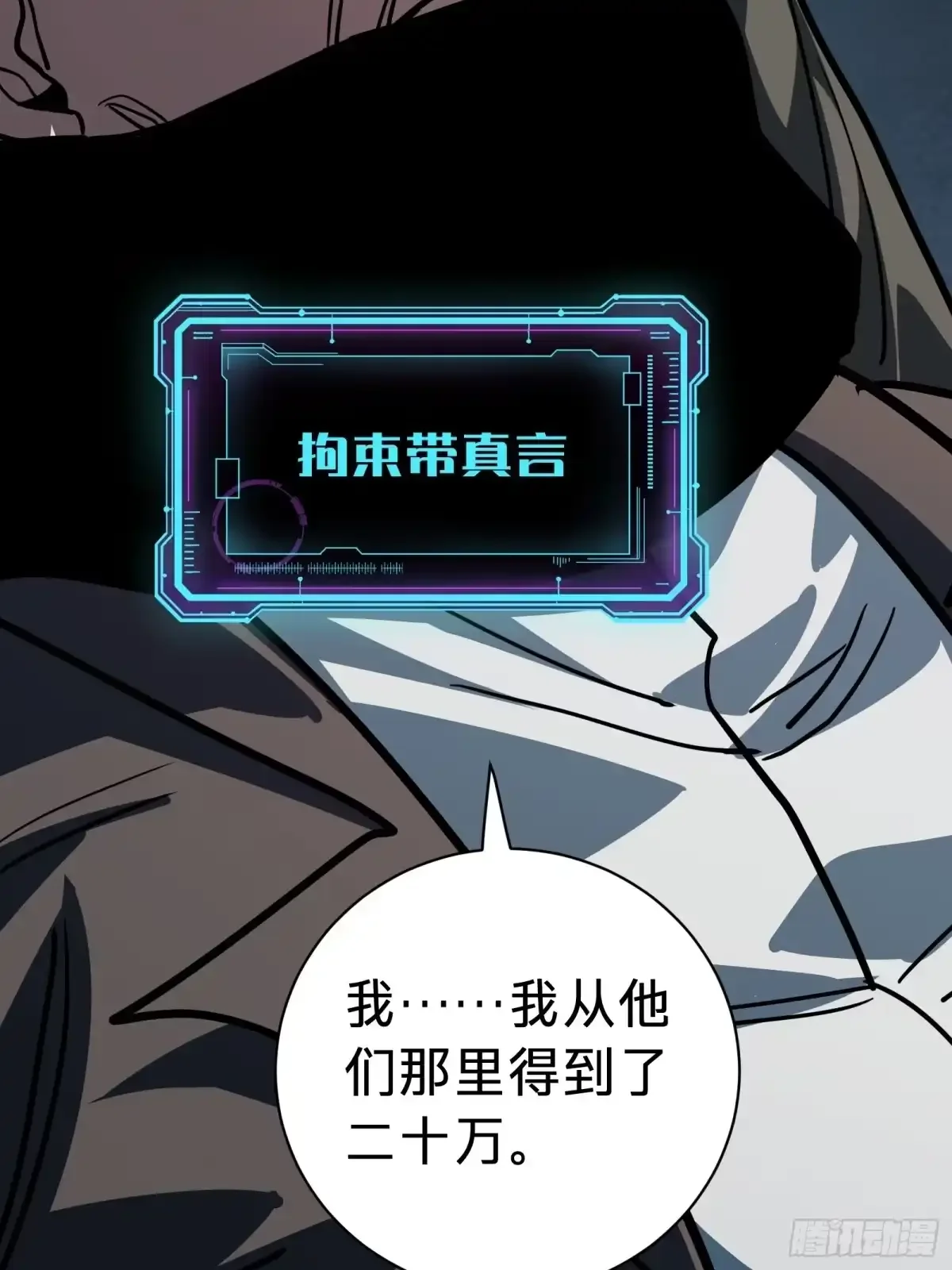 第19话 笼中鸟 第99页