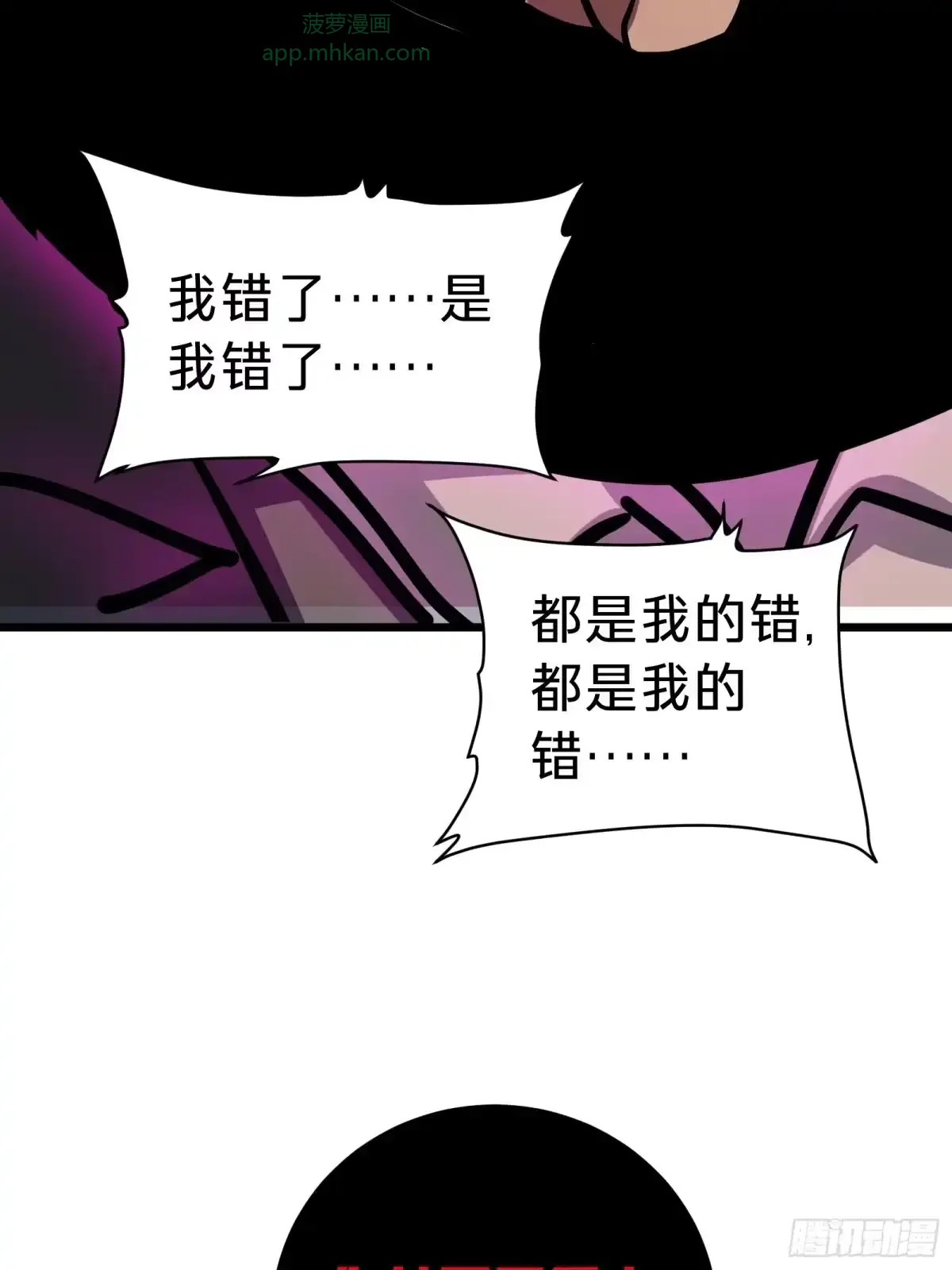 第19话 笼中鸟 第105页