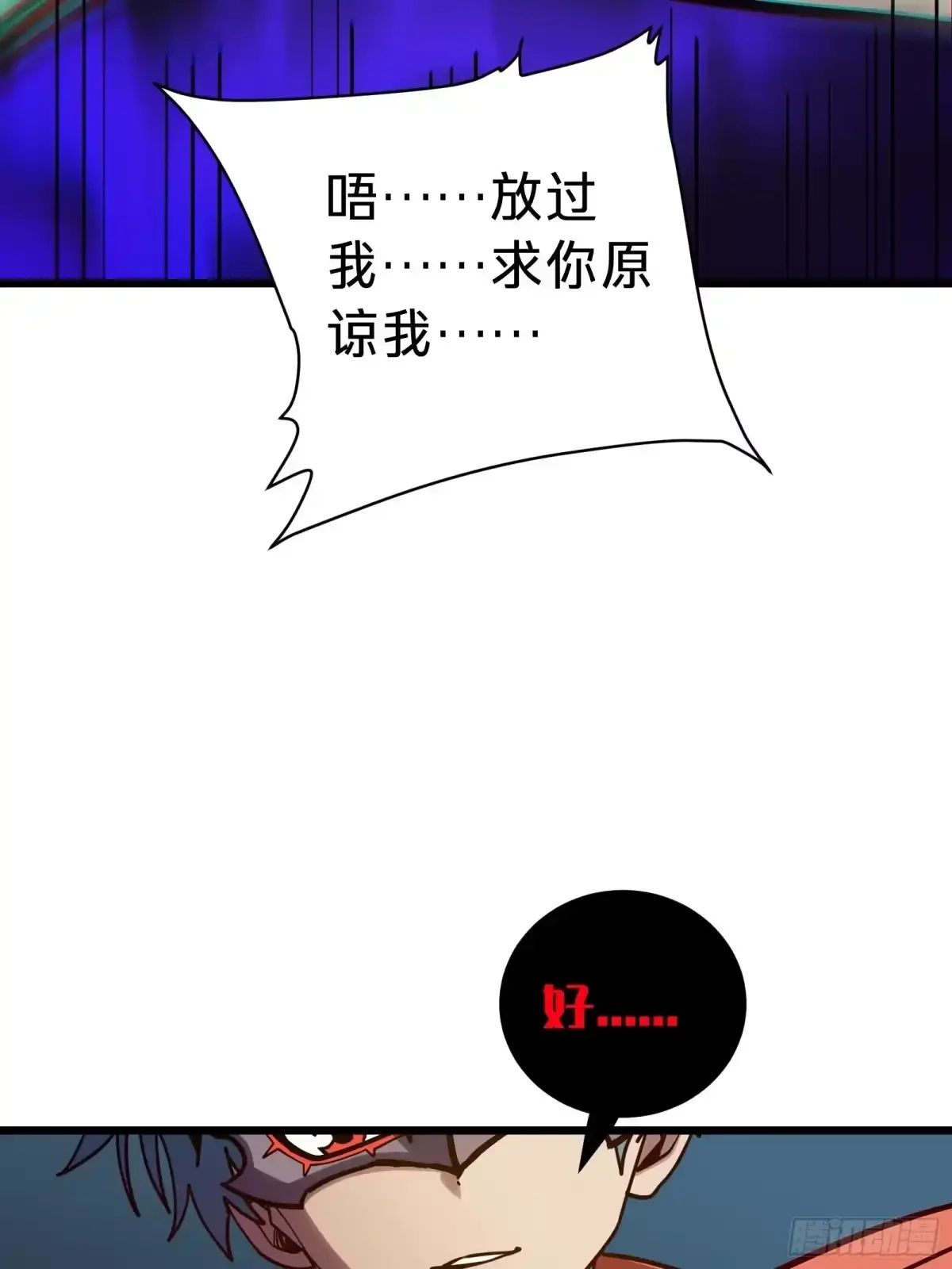 第19话 笼中鸟 第107页