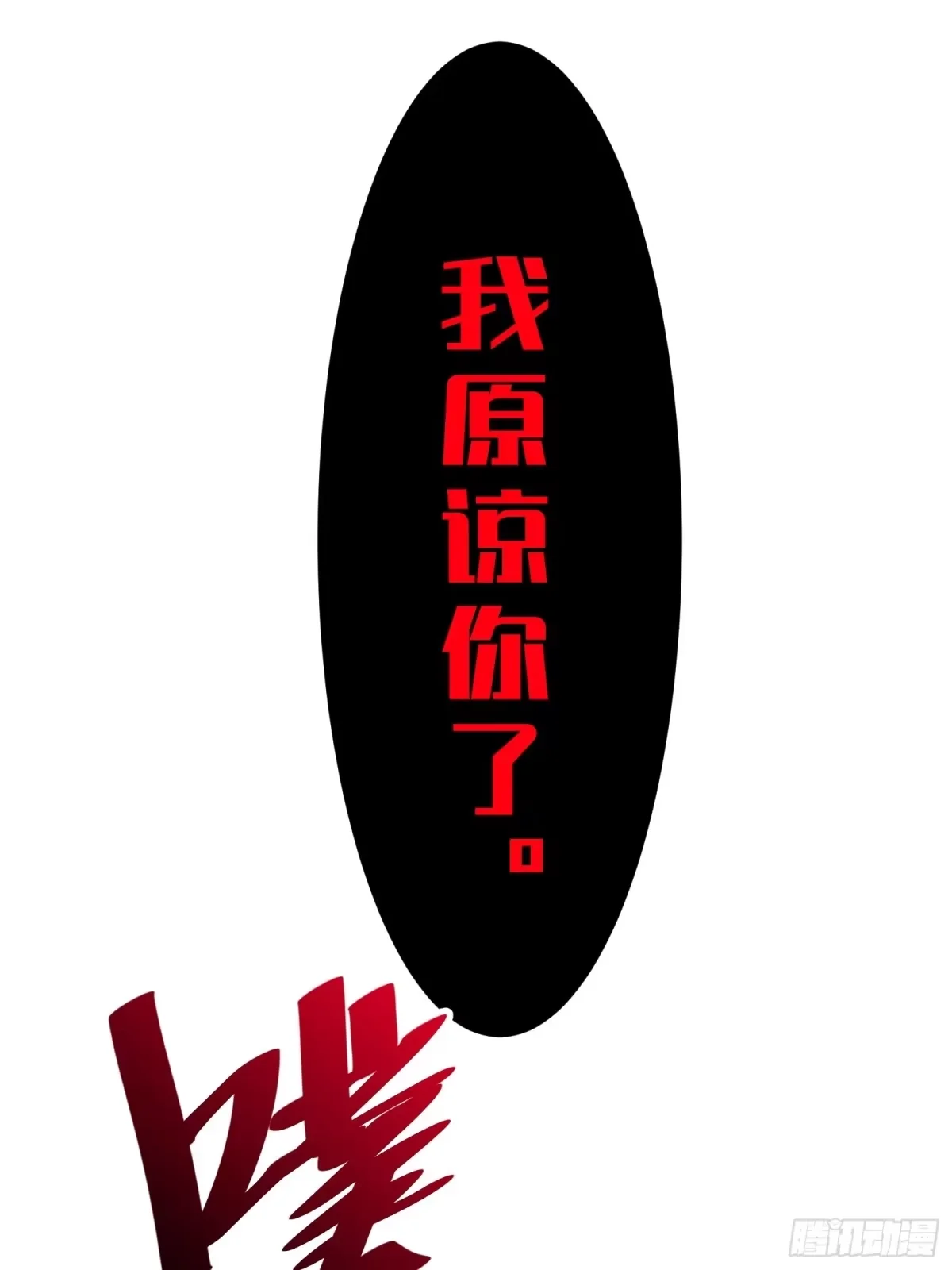 第19话 笼中鸟 第109页
