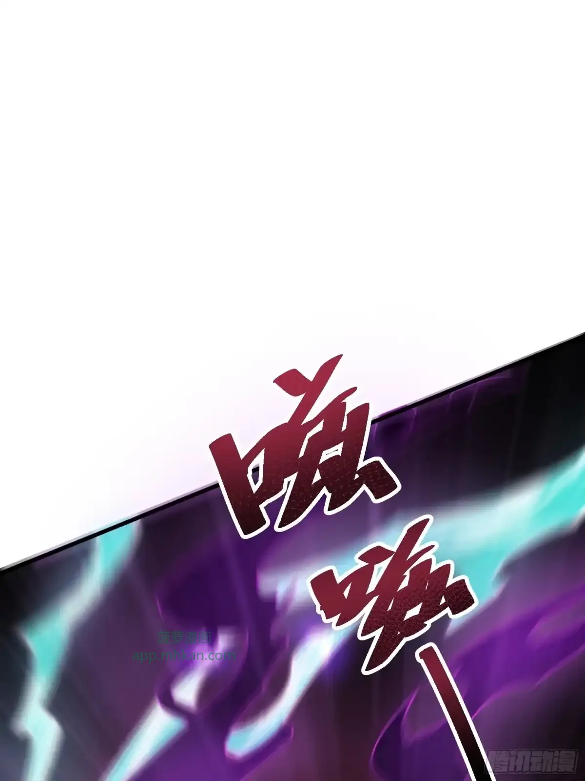 第6话 黑蛹 第1页