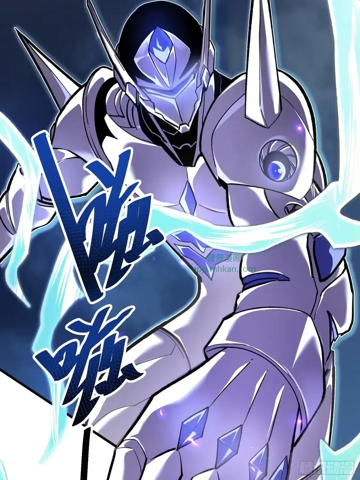 第6话 黑蛹 第9页