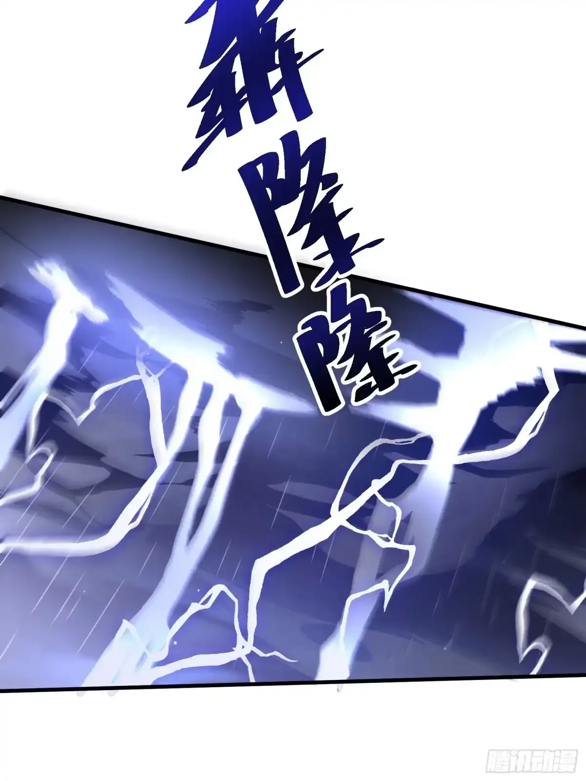 第6话 黑蛹 第13页