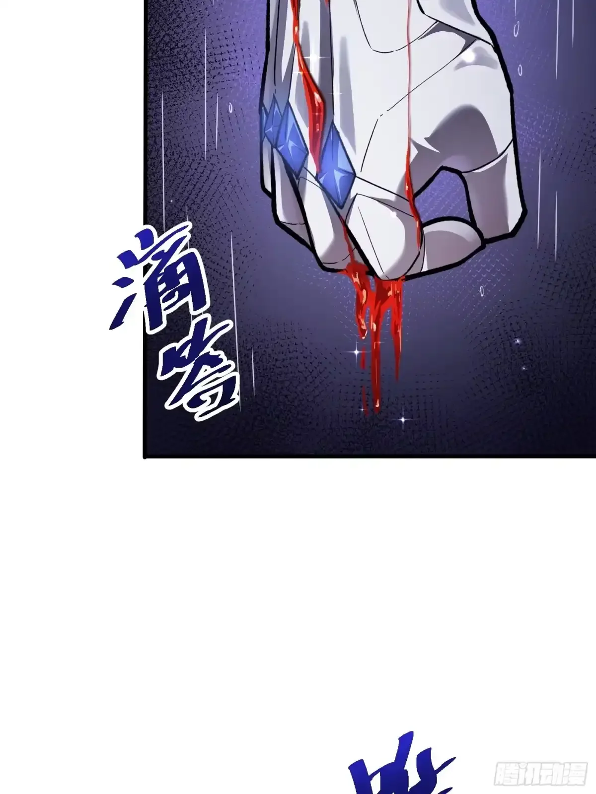 第6话 黑蛹 第17页