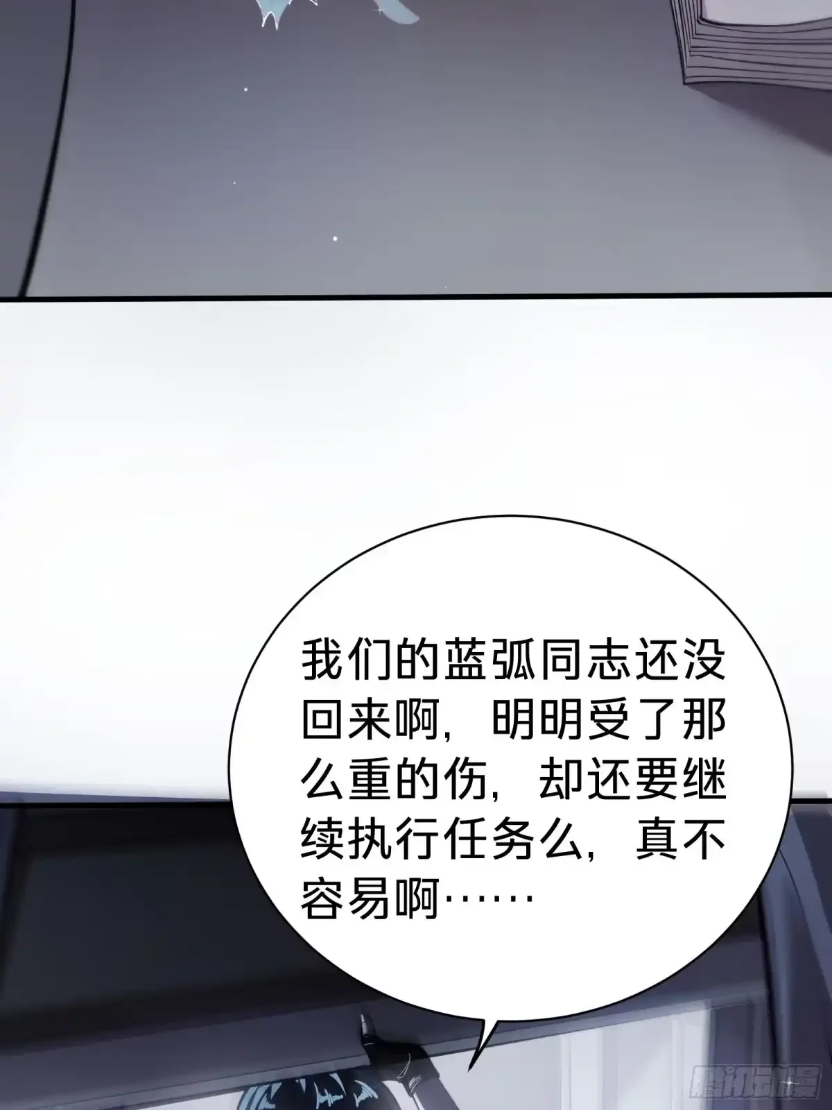 第6话 黑蛹 第22页