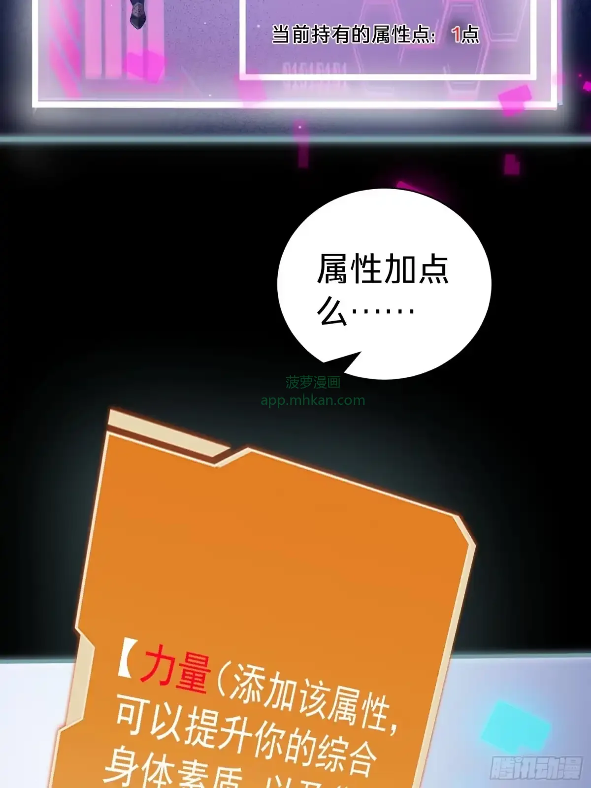 第6话 黑蛹 第32页
