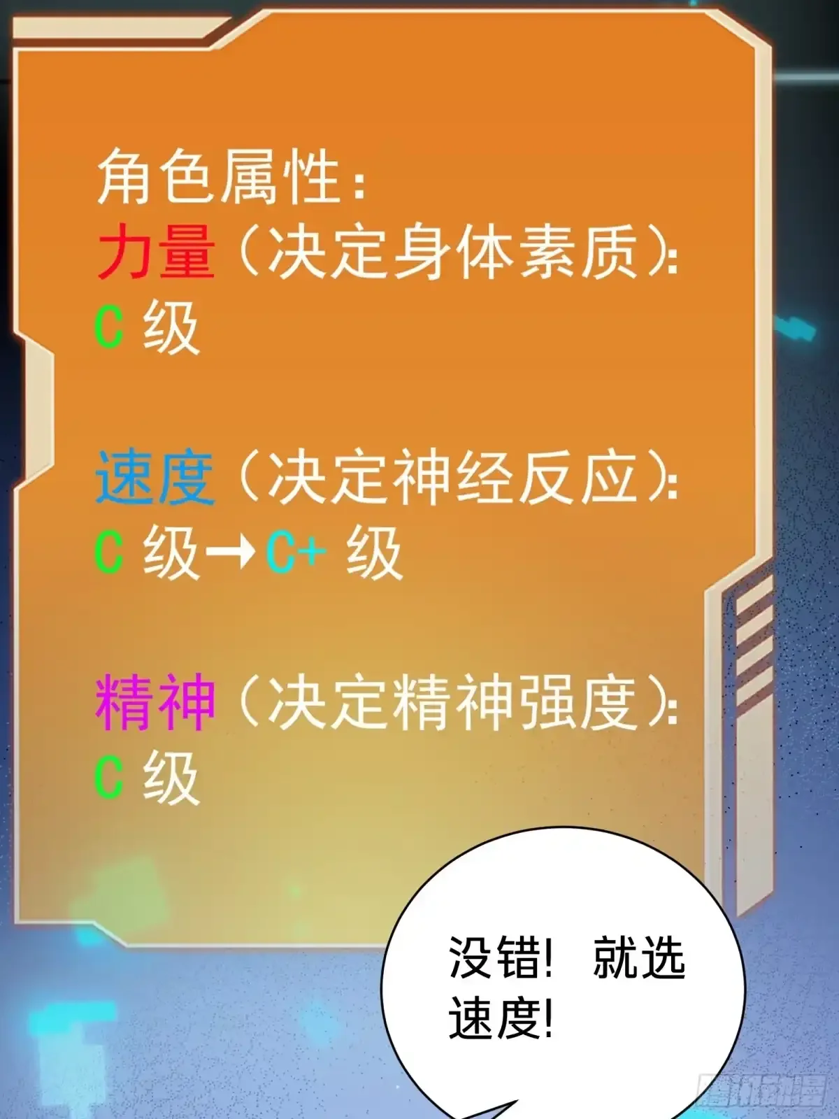 第6话 黑蛹 第39页