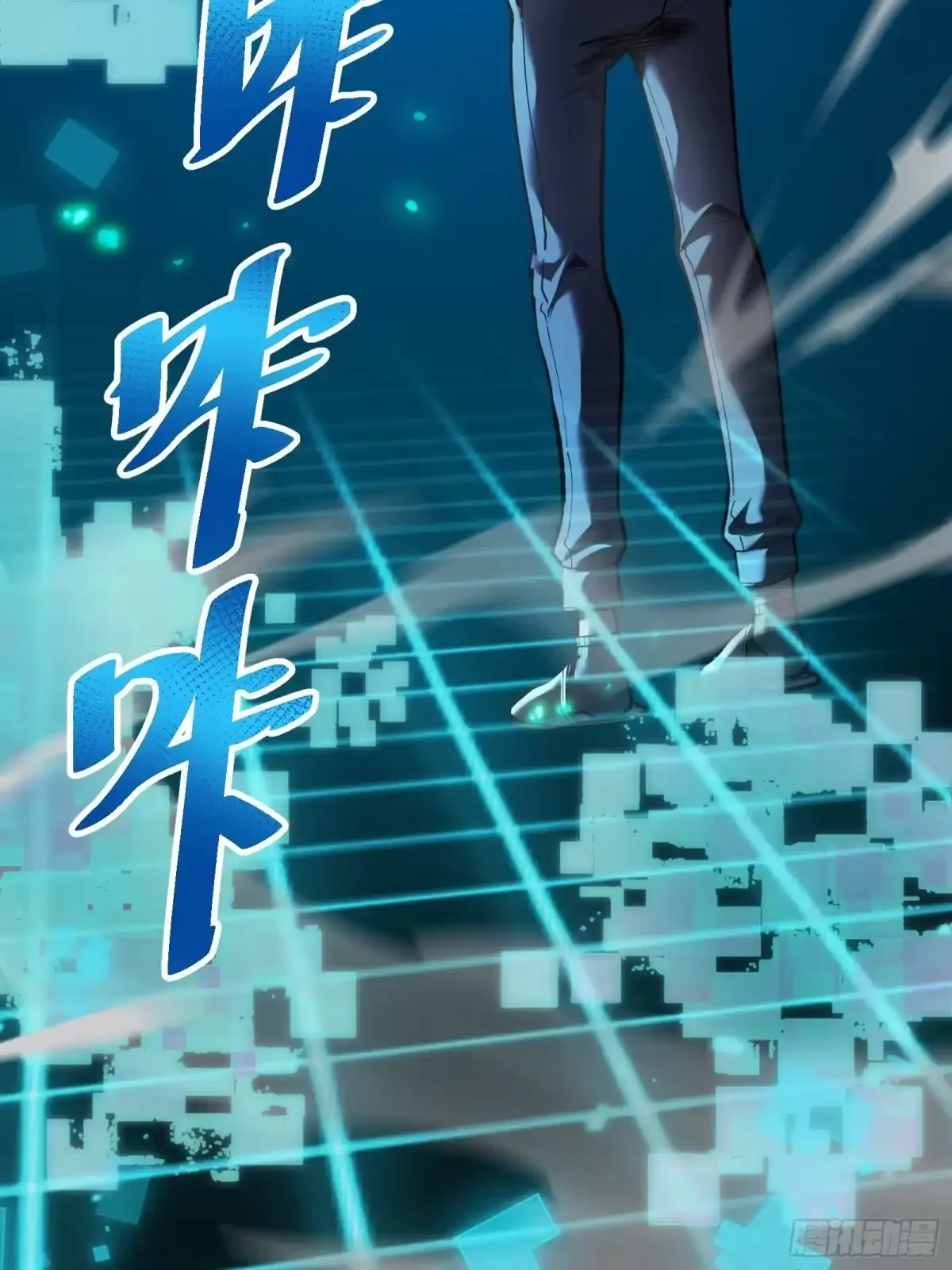 第6话 黑蛹 第44页