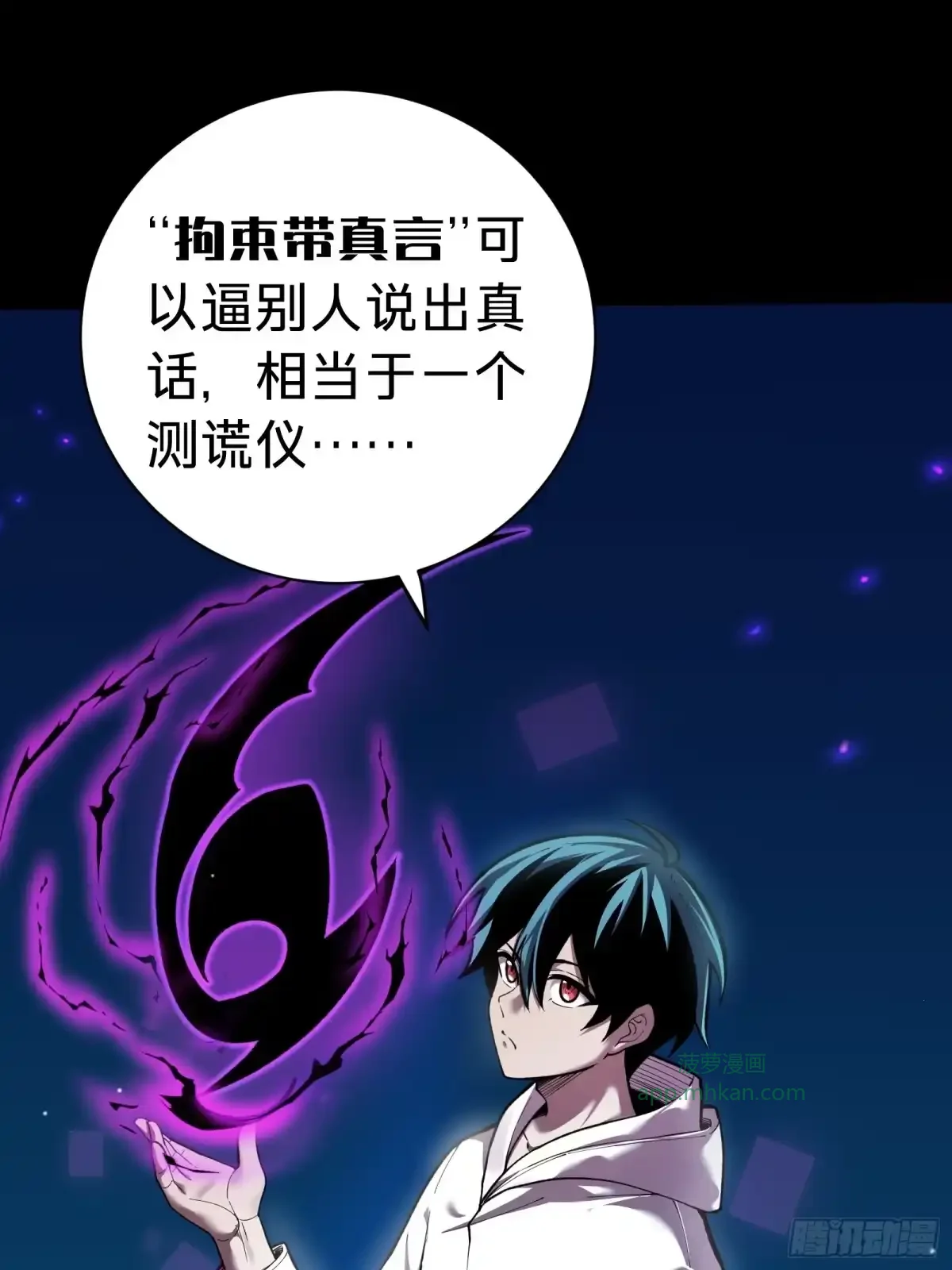 第6话 黑蛹 第50页
