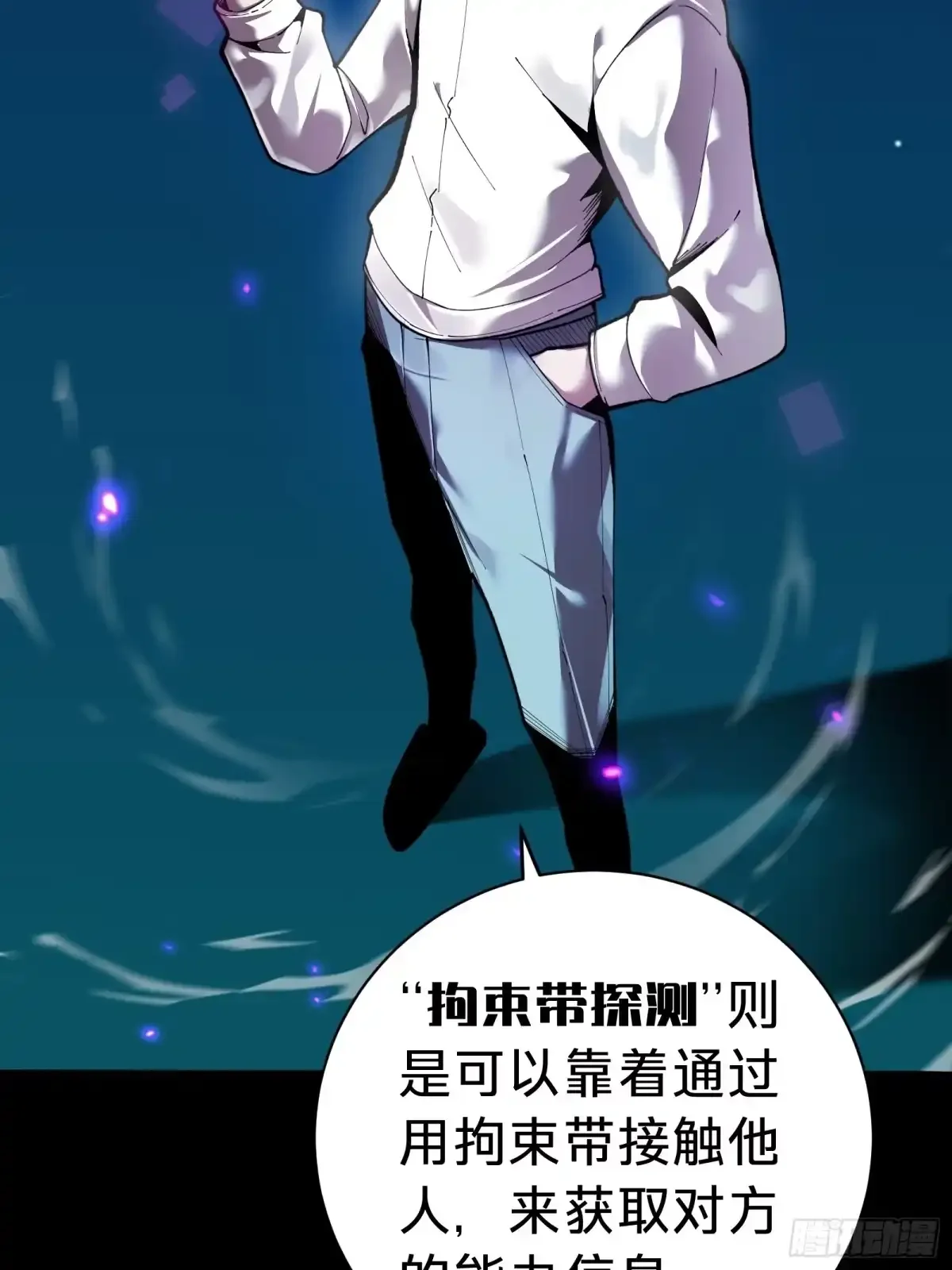 第6话 黑蛹 第51页