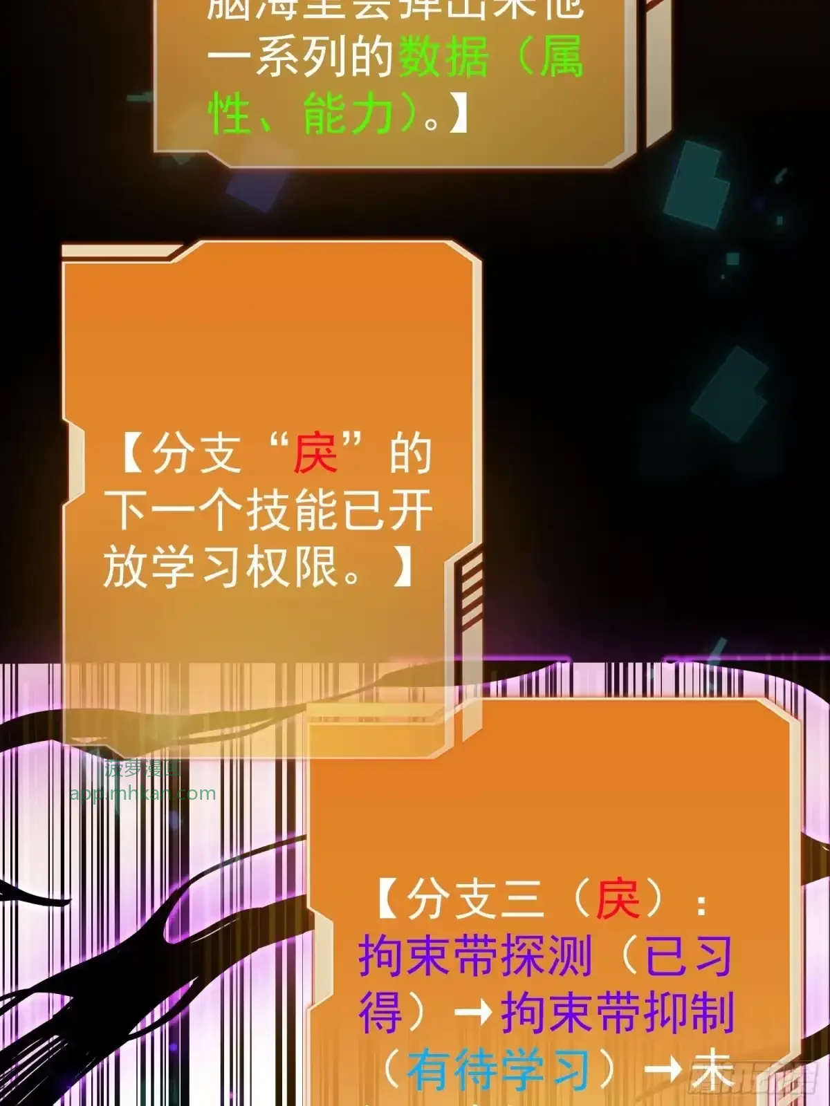 第6话 黑蛹 第56页