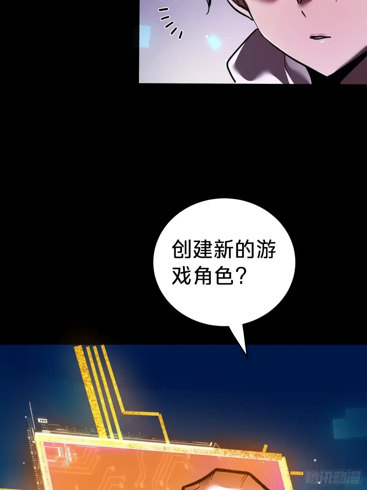 第6话 黑蛹 第63页