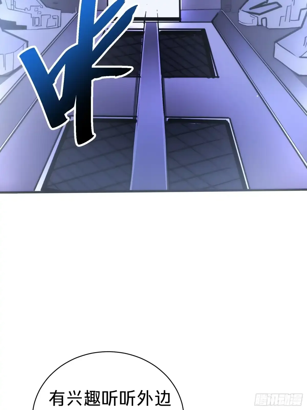 第6话 黑蛹 第82页