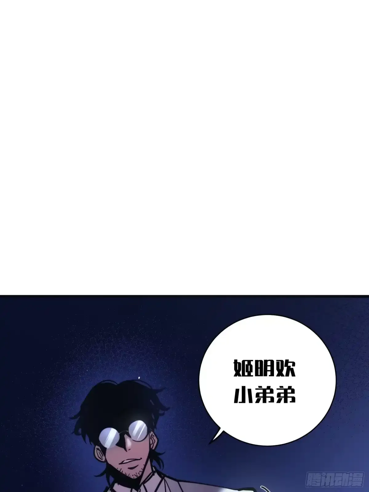 第6话 黑蛹 第84页